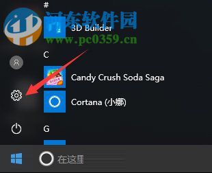 Win10電腦清除所有網絡記憶的方法