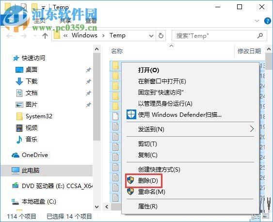 Win10清理temp文件夾教程