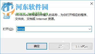 Win10清理temp文件夾教程