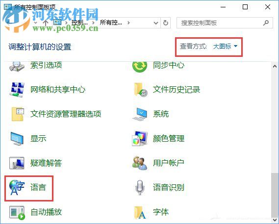 Win10下Caps Lock鍵失靈無法切換大小寫解決方法