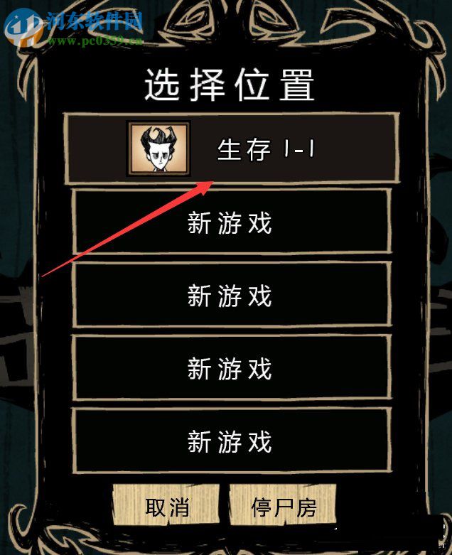 Win10饑荒存檔位置查找方法