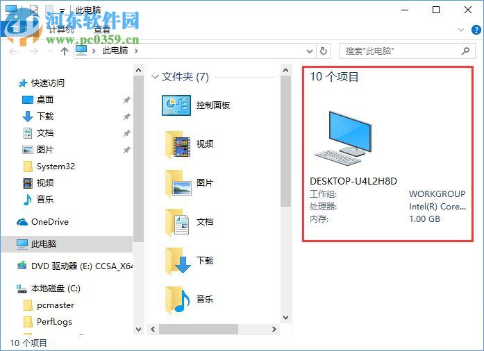 Win10去除文件夾右邊詳細信息窗格方法