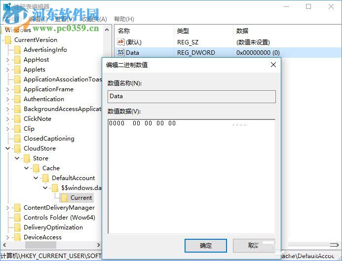 win10夜燈模式打不開解決方法