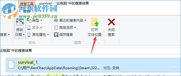 Win10饑荒存檔位置查找方法