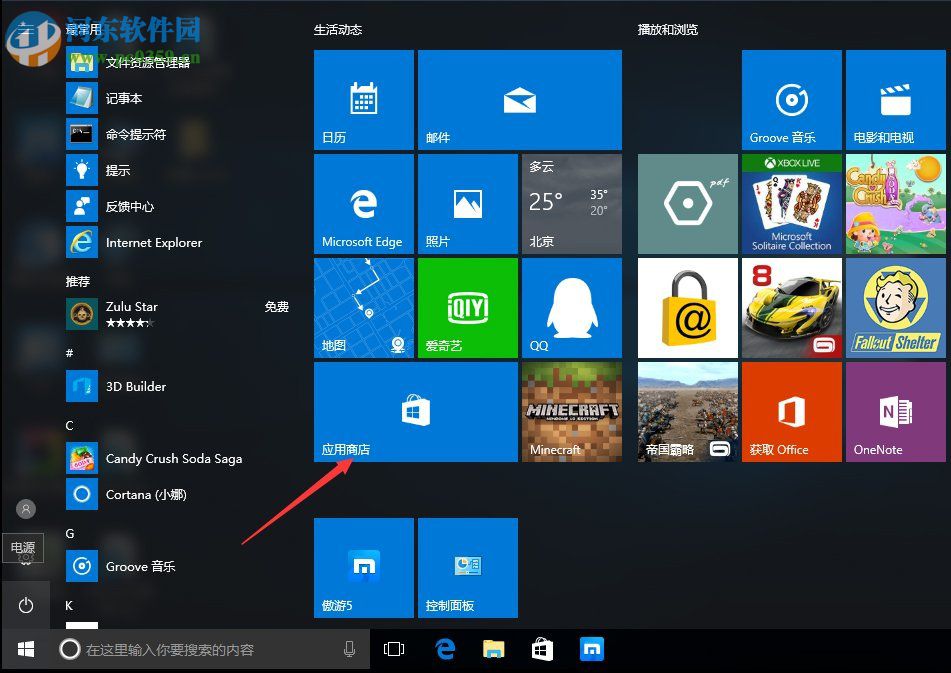 win10系統svchost.exe占用網速解決方法