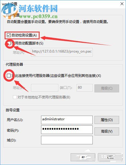 Win10系統下qq輸入法登錄不了解決方法