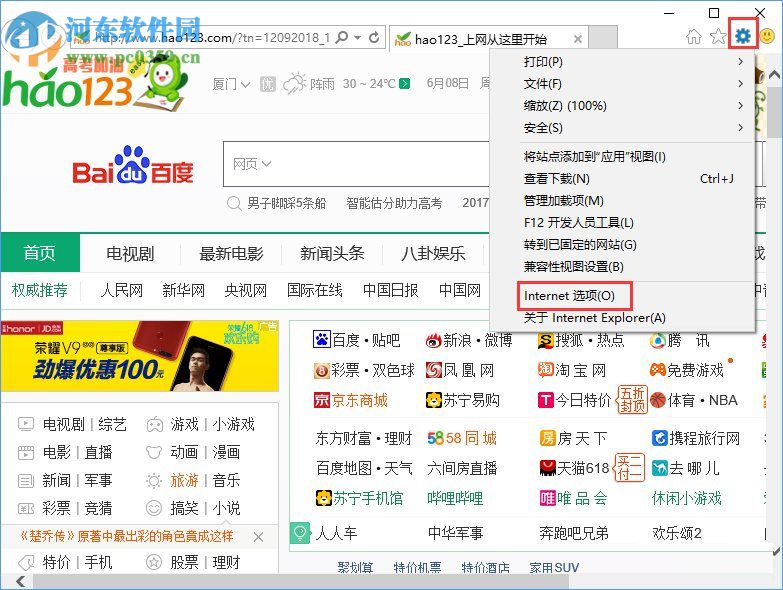 Win10系統下qq輸入法登錄不了解決方法