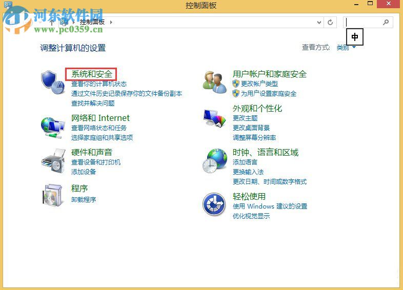 Win8設(shè)置與取消自動(dòng)關(guān)機(jī)教程