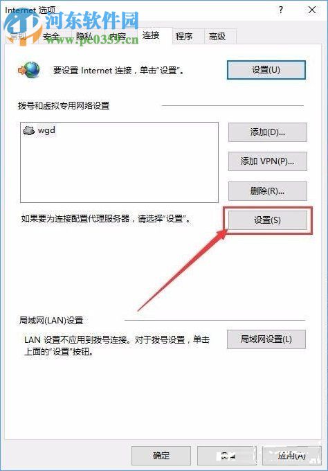Win10系統下qq輸入法登錄不了解決方法