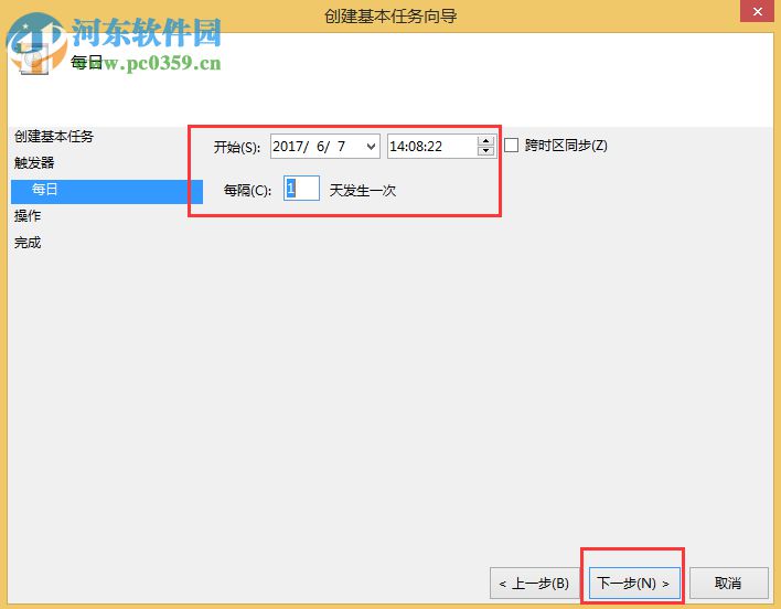 Win8設(shè)置與取消自動(dòng)關(guān)機(jī)教程