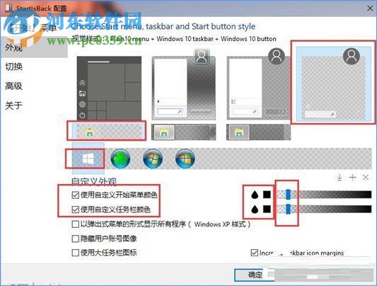 Win10完美開啟Aero特效方法