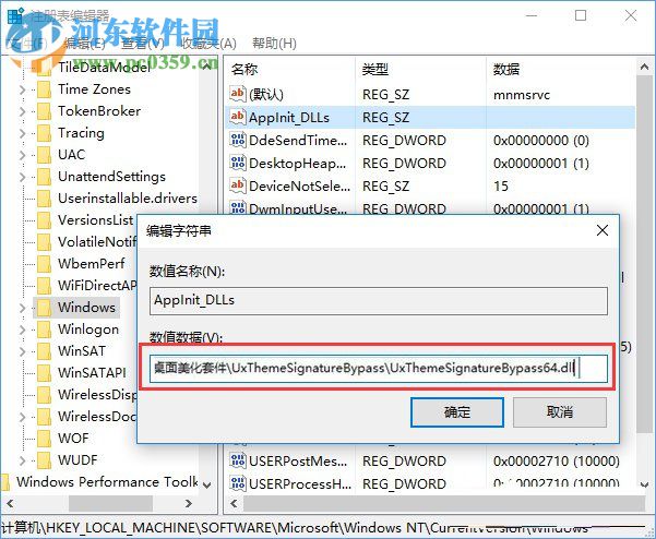 Win10完美開啟Aero特效方法