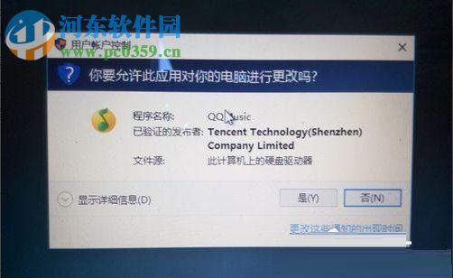 Win10關(guān)閉UAC用戶(hù)賬戶(hù)控制方法