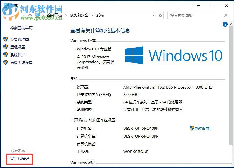 Win10關(guān)閉UAC用戶(hù)賬戶(hù)控制方法