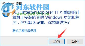 Win10系統禁止IE瀏覽器運行的方法