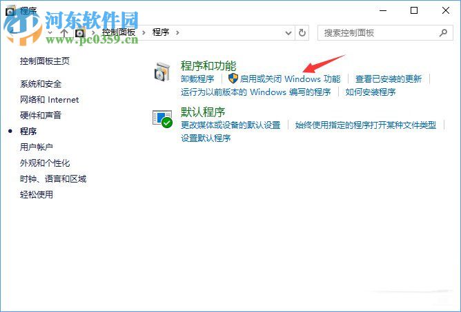 Win10系統禁止IE瀏覽器運行的方法