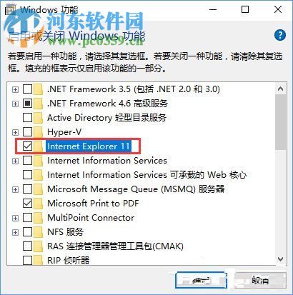 Win10系統禁止IE瀏覽器運行的方法
