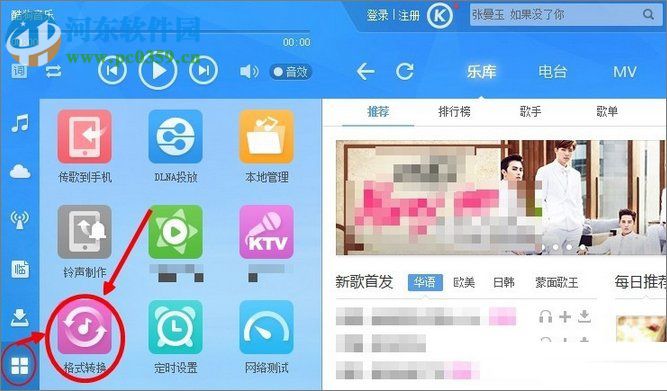 Win10系統下將m4a音樂格式轉換成mp3格式方法