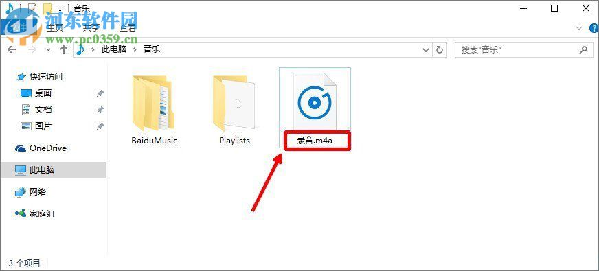 Win10系統下將m4a音樂格式轉換成mp3格式方法