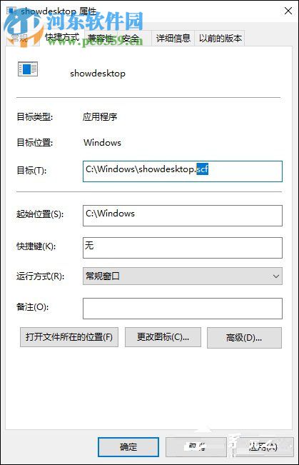Win10顯示桌面按鈕添加方法