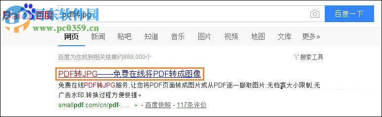 Win10系統將網頁保存為圖片的方法