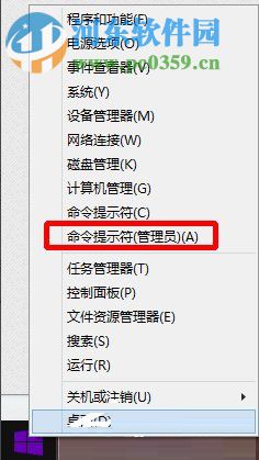 win8系統winsxs文件夾瘦身的方法