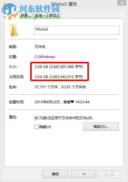 win8系統winsxs文件夾瘦身的方法