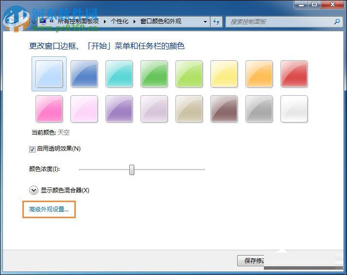 win7修改系統默認字體教程