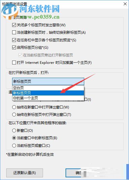 Win10創意者清除ie瀏覽器熱門站點教程