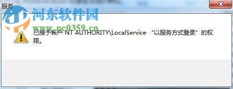 win7音頻服務未運行的解決方法