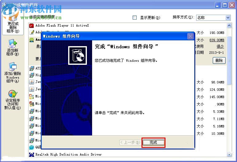 win xp ie瀏覽器卸載的方法