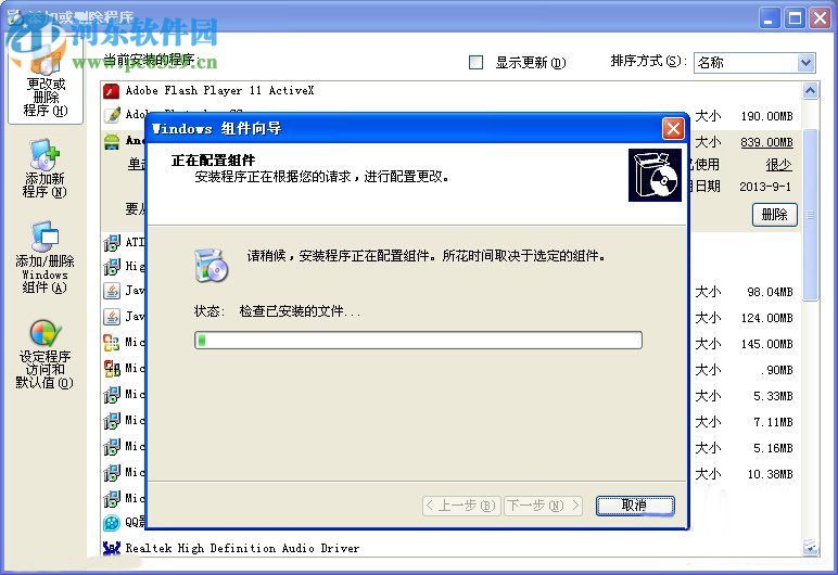 win xp ie瀏覽器卸載的方法