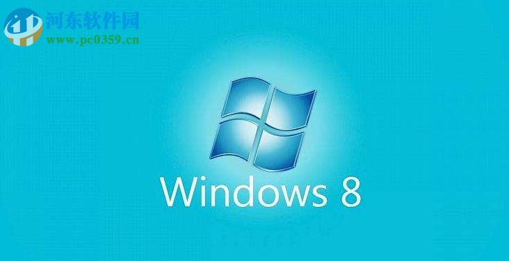 win8 uac關(guān)閉的方法