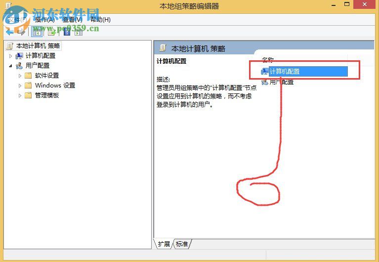win8 uac關(guān)閉的方法