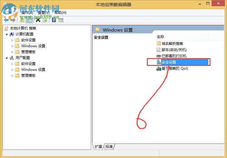 win8 uac關(guān)閉的方法
