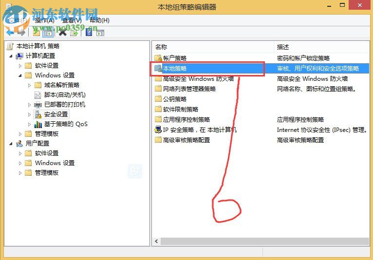 win8 uac關(guān)閉的方法