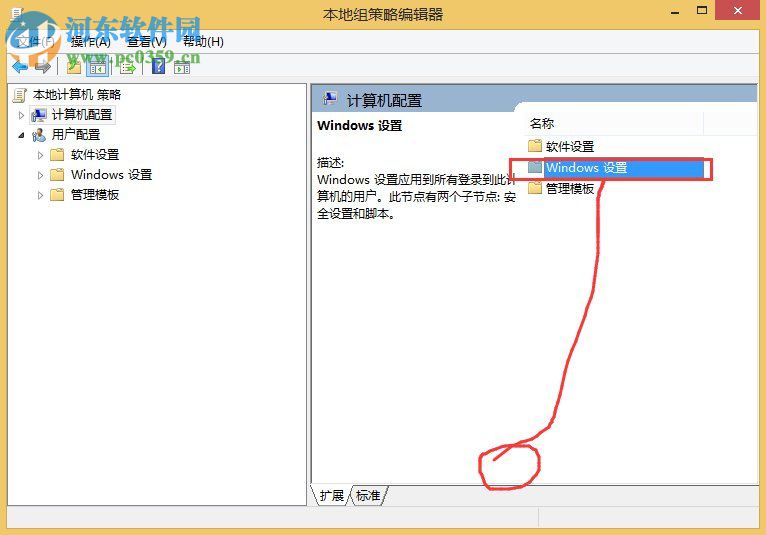 win8 uac關(guān)閉的方法