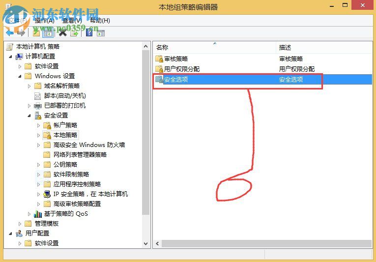 win8 uac關(guān)閉的方法