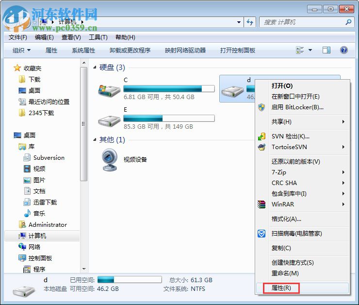 Win7系應用磁盤掃描的方法