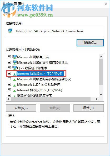 win10域名解析錯誤連不上網的解決方法