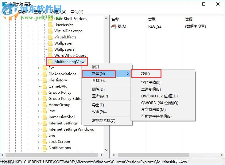 win10 alt-tab界面邊框的透明度設置的方法