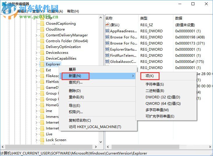 win10 alt-tab界面邊框的透明度設置的方法