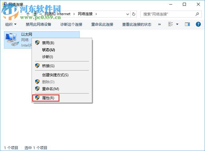 win10正在解析主機(jī)打不開網(wǎng)頁的解決方法