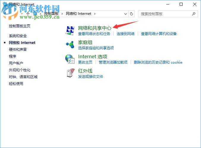 win10正在解析主機(jī)打不開網(wǎng)頁的解決方法