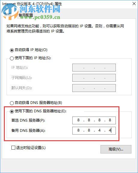 win10正在解析主機(jī)打不開網(wǎng)頁的解決方法