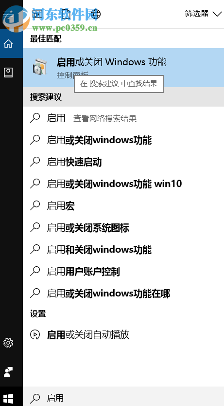 win10任務欄全屏不消失的解決方法
