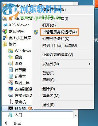win7注冊(cè)dll時(shí)加載失敗的解決方法