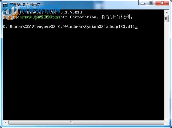 win7注冊(cè)dll時(shí)加載失敗的解決方法