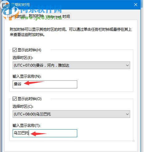 win10設(shè)置多時區(qū)時鐘方法