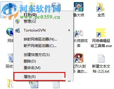 win7設置局域網工作組的方法